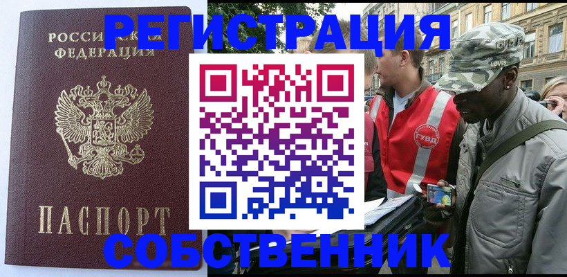 временная регистрация для всех в Заинске