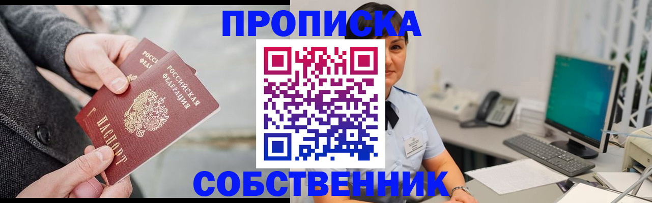 временная регистрация 2025 в Заинске