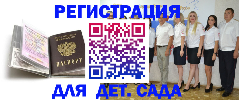 прописка в Заинске