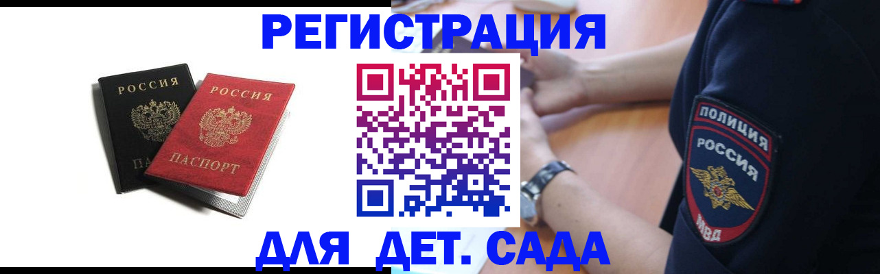 прописка поиск в Заинске