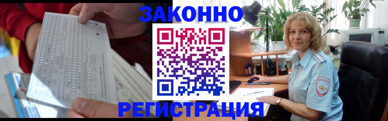 временная регистрация собственник в Заинске